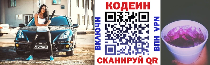 дарк нет как зайти  дарнет шоп  Мелеуз  Кодеин напиток Lean (лин) 