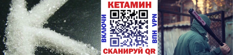 КЕТАМИН VHQ Мелеуз