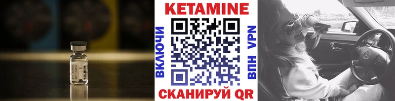 где найти наркотики  mega ССЫЛКА  Кетамин VHQ  Мелеуз 