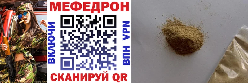 МЯУ-МЯУ мука  Мелеуз 